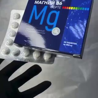 Магний В6 форте