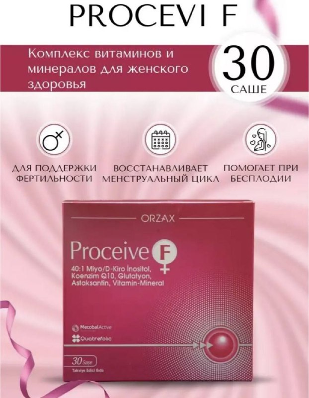 Orzax Procevi F — добавка для женщин