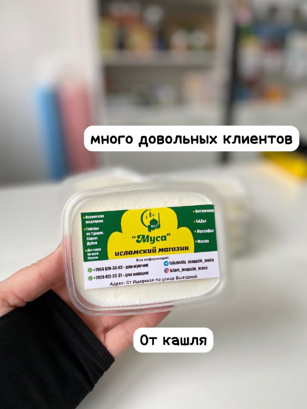 Эффективная смесь от кашля