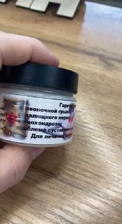 Горячий компресс — мазь для лечения