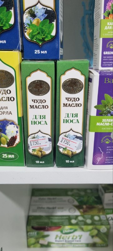 Чудо масло Аманат — масло для горла в виде спрея
