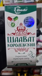 Средство для улучшения половой функции