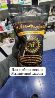 Аль-Фарук — натуральный продукт для оздоровления