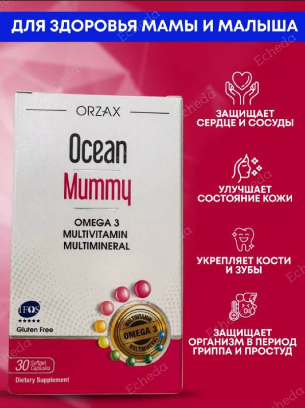 Это продукт, разработанный для беременных женщин с содержанием омега-3 и минералов. Ocean Митту, витамины для беременных