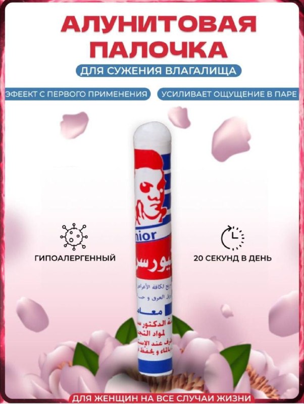 Египетский карандаш — средство для остановки кровотечения