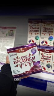 Бусинки с шафраном — для женского здоровья