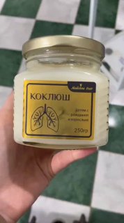Коклюш — средство для поддержания здоровья