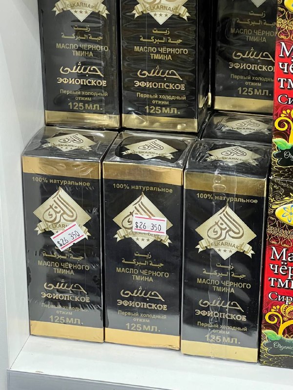 Масло чёрного тмина — 125 ml