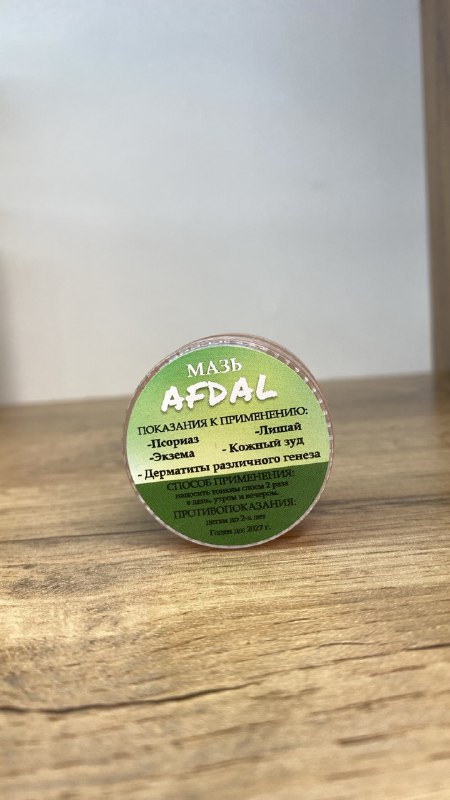 AFDAL — мазь для лечения кожных заболеваний