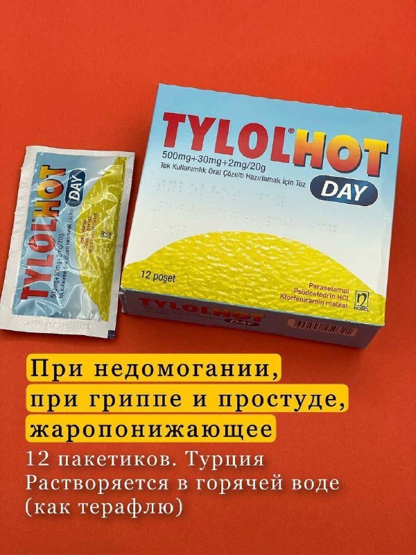 Тайлалхот — средство для здоровья