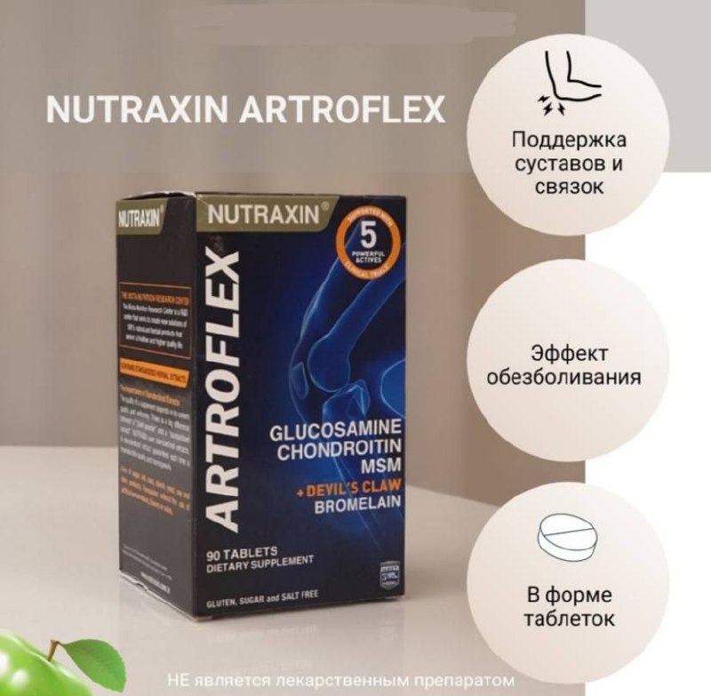 Artroflex — для суставов в таблетках