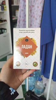 Ладан