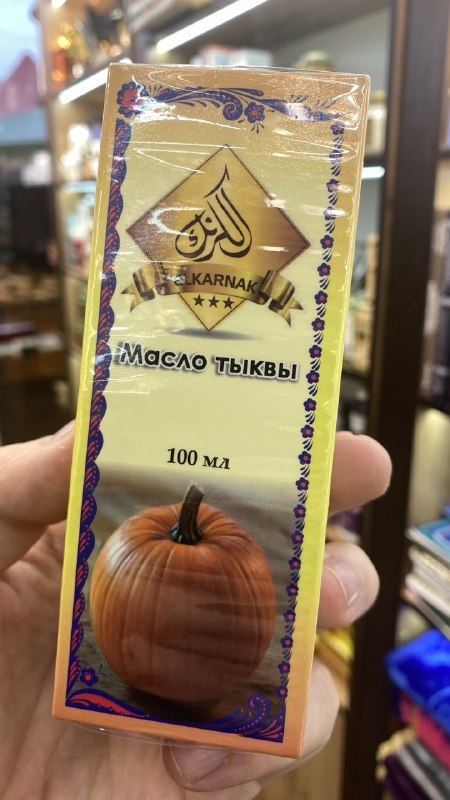 Тыквенное масло — масло для профилактики заболеваний
