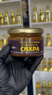 Аль Фалакъ — препарат от СИХРА