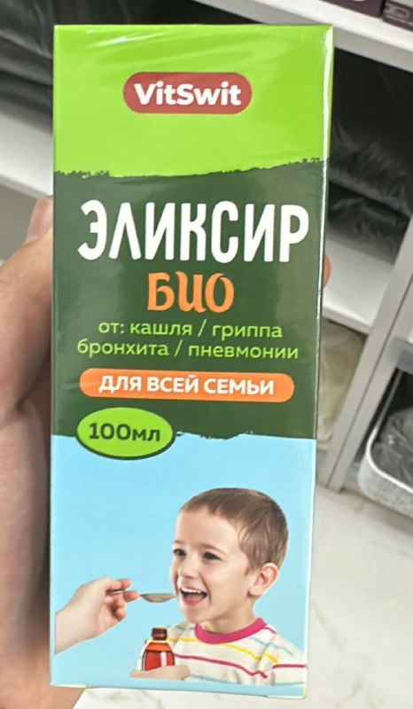 Эликсир Био — сладкий сироп от кашля