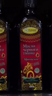 Масло черного Тмина — масло для здоровья