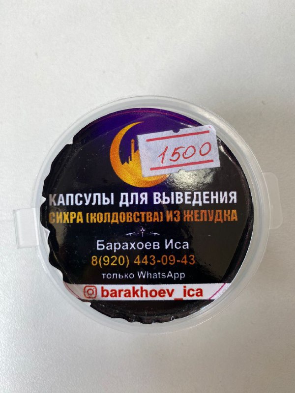 Товар #1210
