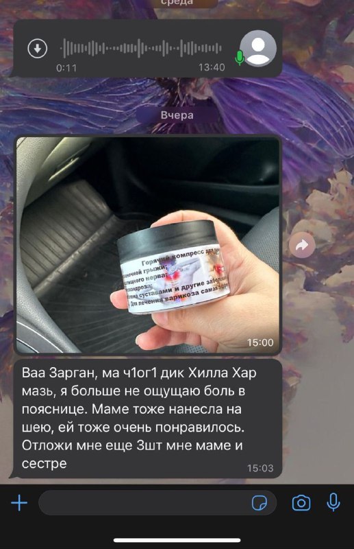 Горячий компресс — мазь для лечения