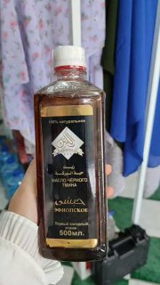 Масло чёрного тмина