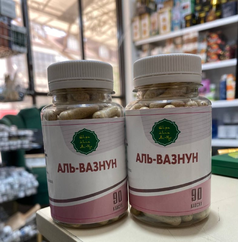 Аль-Вазнун — мультивитаминный сбор для набора веса