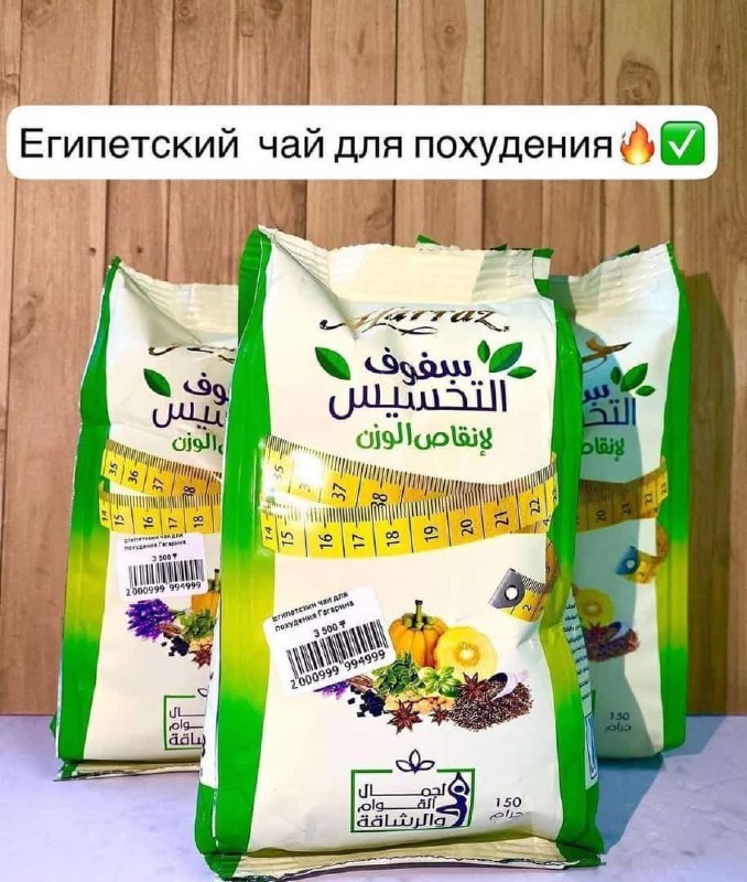 Египетский чай — для похудения и очистки организма