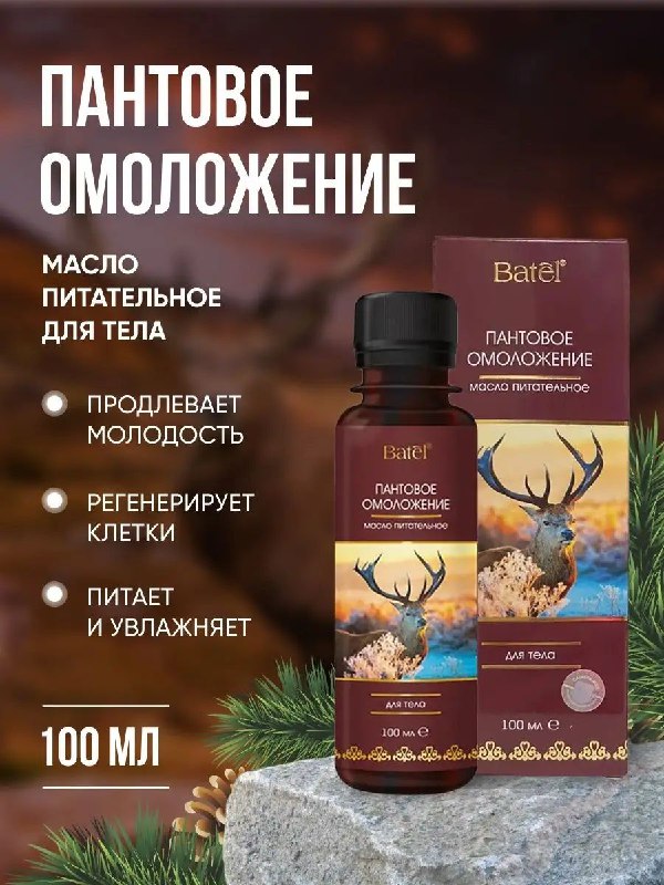 Антиоксидантное масло — для суставов и кожи
