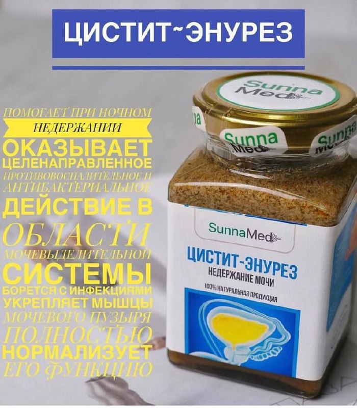 Цистит-энурез — средство при ночном недержании