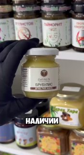 БРУБУЛИС — средство от ангины и кашля