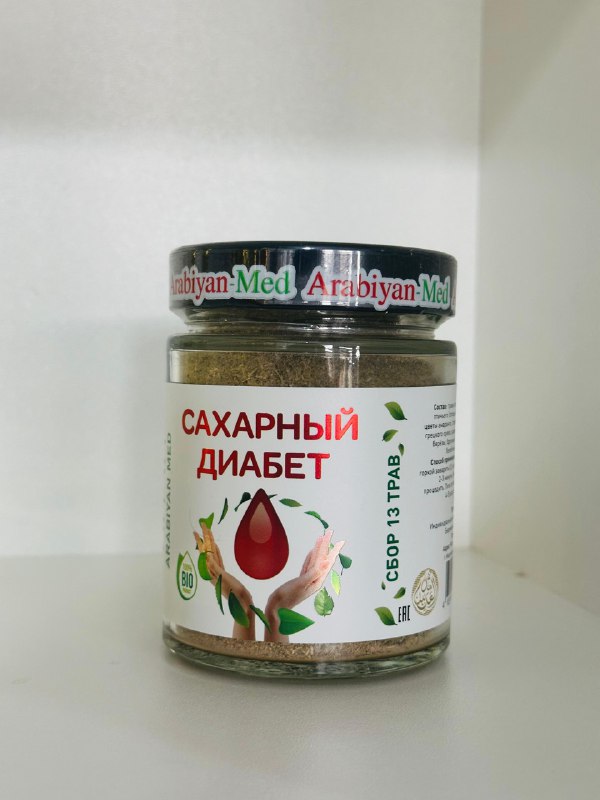 Сбор 13 трав "Сахарный диабет" — сбор для контроля уровня сахара