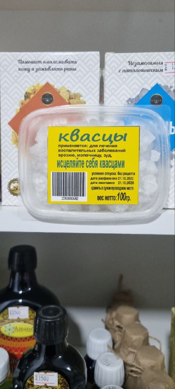 Квасцы — средство для лечения воспалительных заболеваний