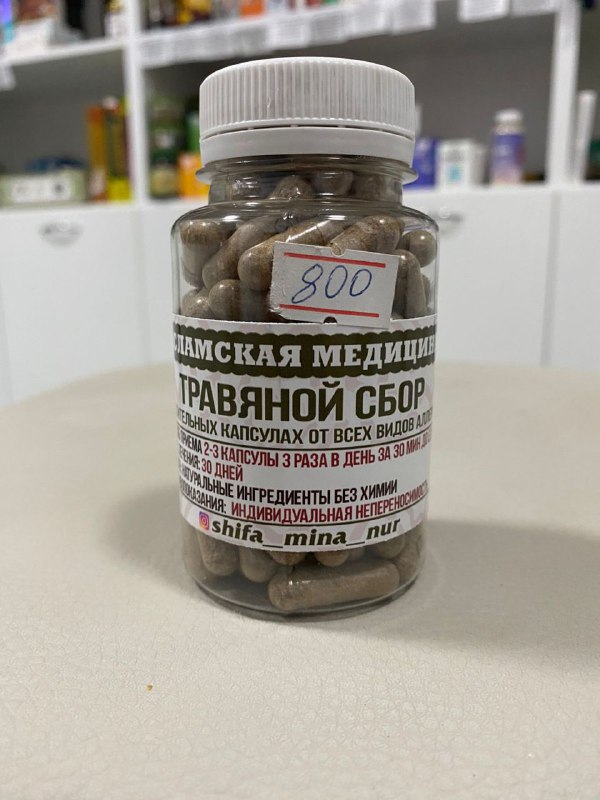 Травяной сбор — растительные капсулы от аллергии