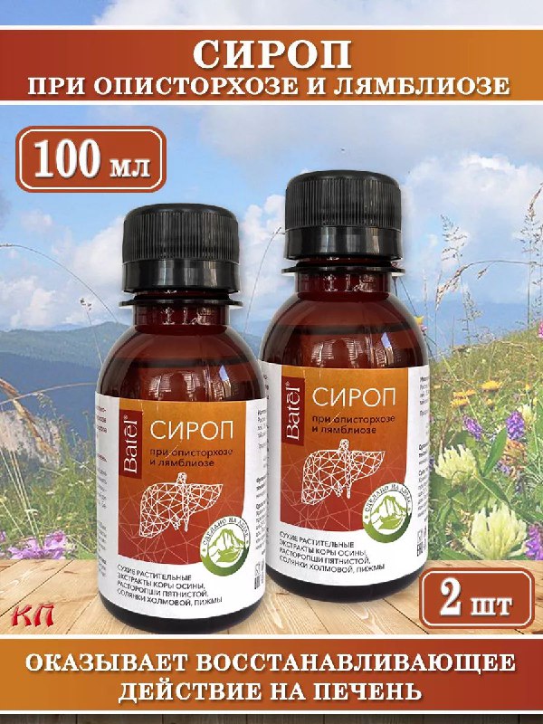 Сироп для печени
