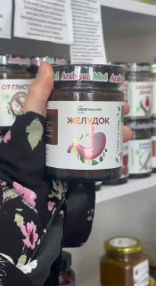 Желудок — сбор из 13 трав