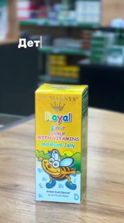 Royal Junior — детский сироп