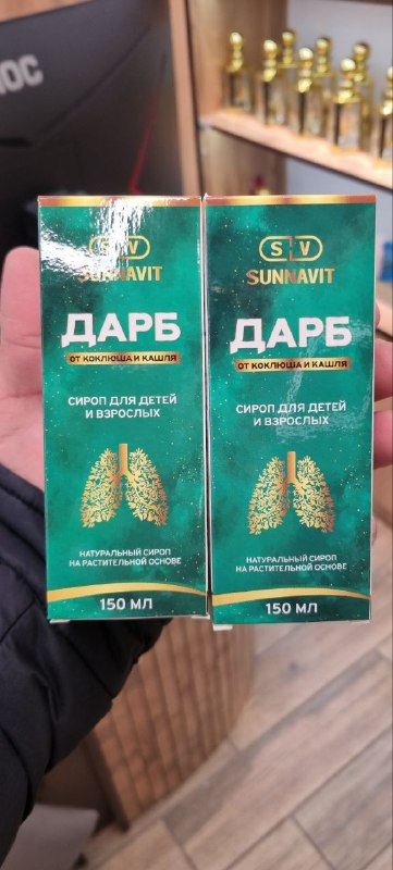 Дарб — средство от кашля