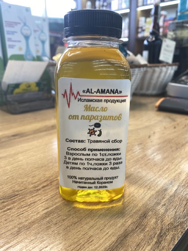 Аль-Амана — масло от паразитов