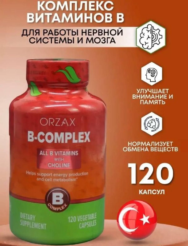 ORZAX B-Complex — комплекс витаминов группы B