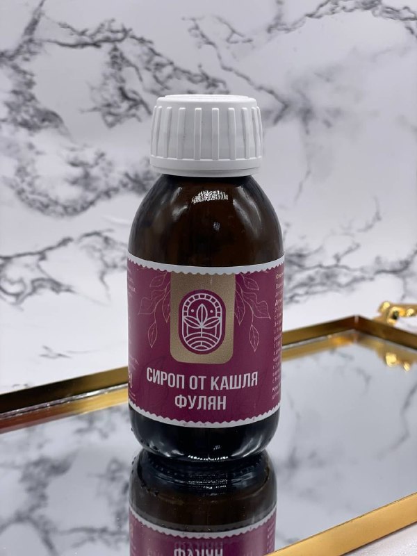 Сироп от кашля Фулян — для быстрого облегчения кашля