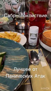 SABR — биологически активная добавка к пище