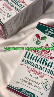 Королевский Ша’ават — улучшение состава крови и обмена веществ