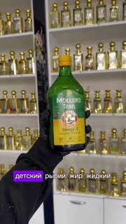 Möller’s Tran — рыбий жир
