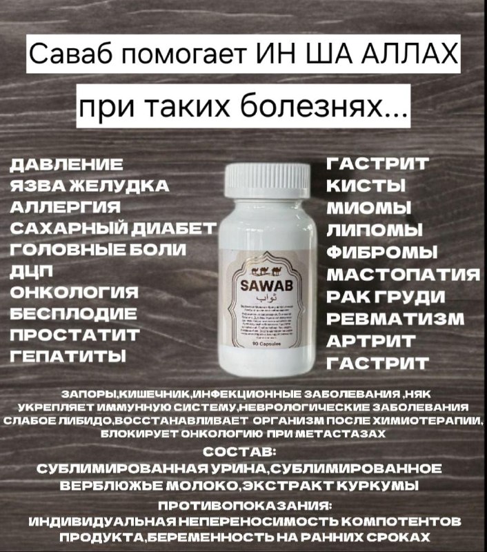 Верблюжье молоко и урина — укрепление иммунной системы