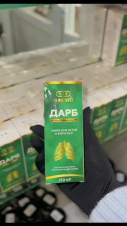 Дарб — средство от кашля